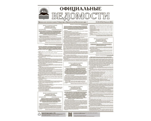 №125 (6716) от 20.08.2024