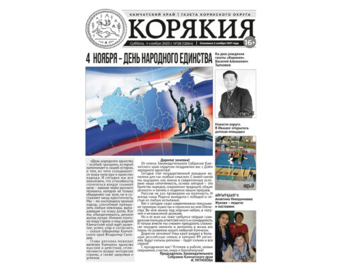 №28 (12664) от 04.11.2023