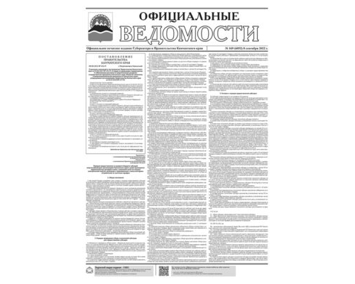 №169 (6052) от 08.09.2022