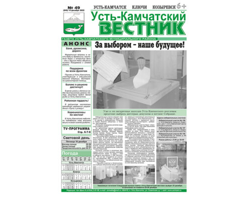 №49 (949) от 14.12.2022