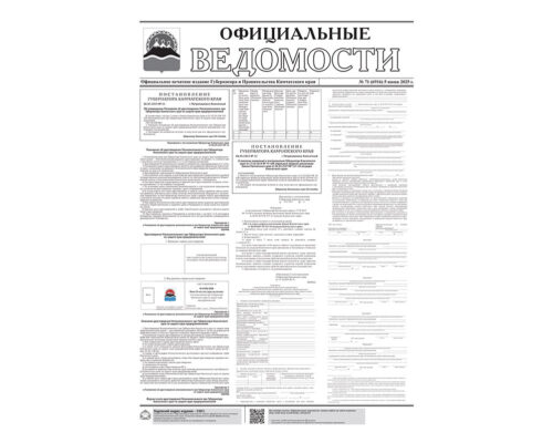 №71 (6916) от 05.06.2025